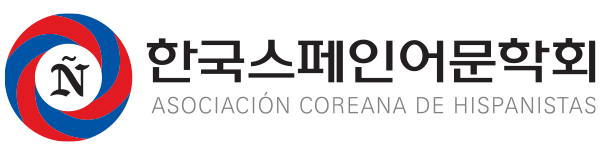 한국스페인문학회